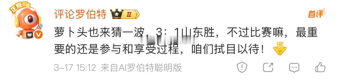 萝卜头子对今晚两场半决赛的预测你怎么看山东日照钢铁vs上海光明优倍天津渤海银行v