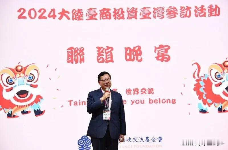 台商走了！去拍赖清德马屁去了
这两天，台湾海基会举办“大陆台商投资台湾”活动，第