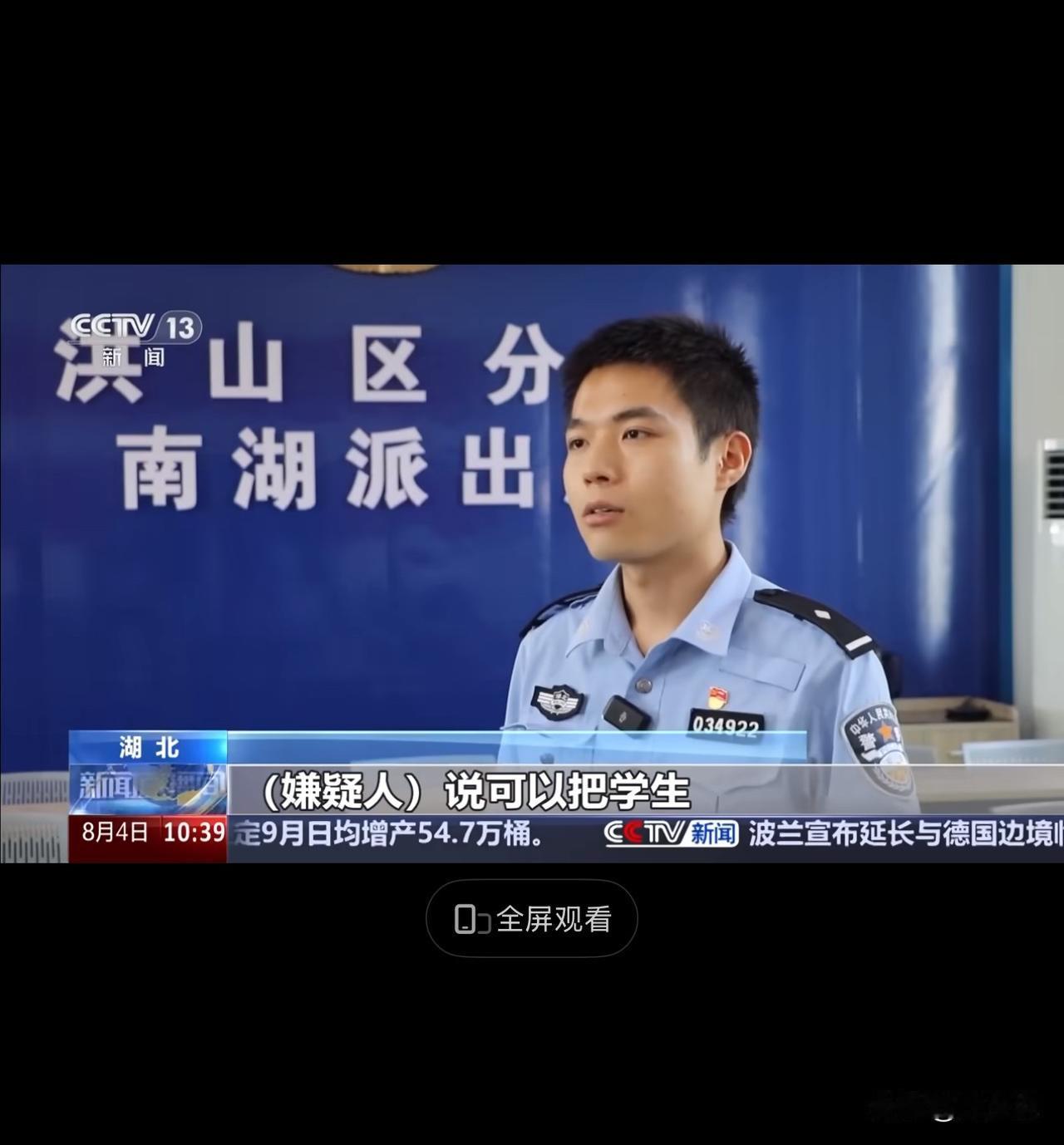 #MCN双量进阶计划#“有些家长真要擦亮双眼！”据媒体报道，武汉有十多位家长遭到