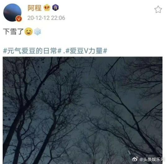 笑翻！丁程鑫微博起到关键证据作用，田栩宁粉丝质疑下雪图，他的微博证明确有雪，这剧