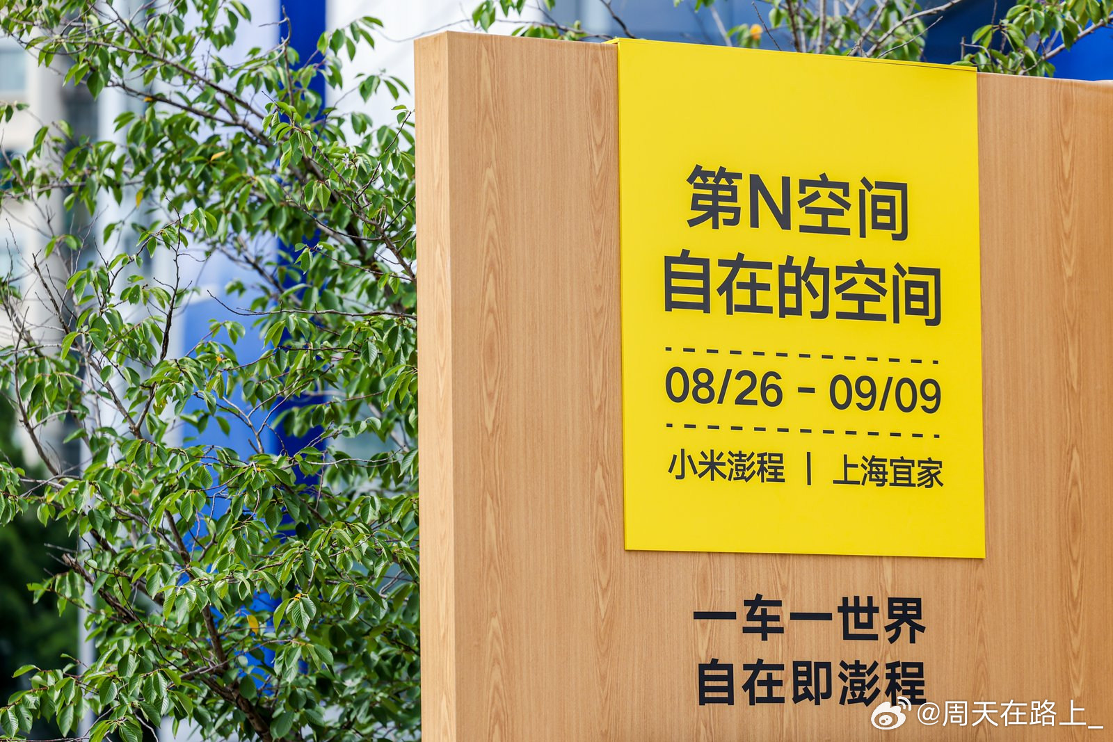 我宣布本世代最贴合的联名来了，到底是哪个小天才（完全褒义）想出来的好点子让小米澎
