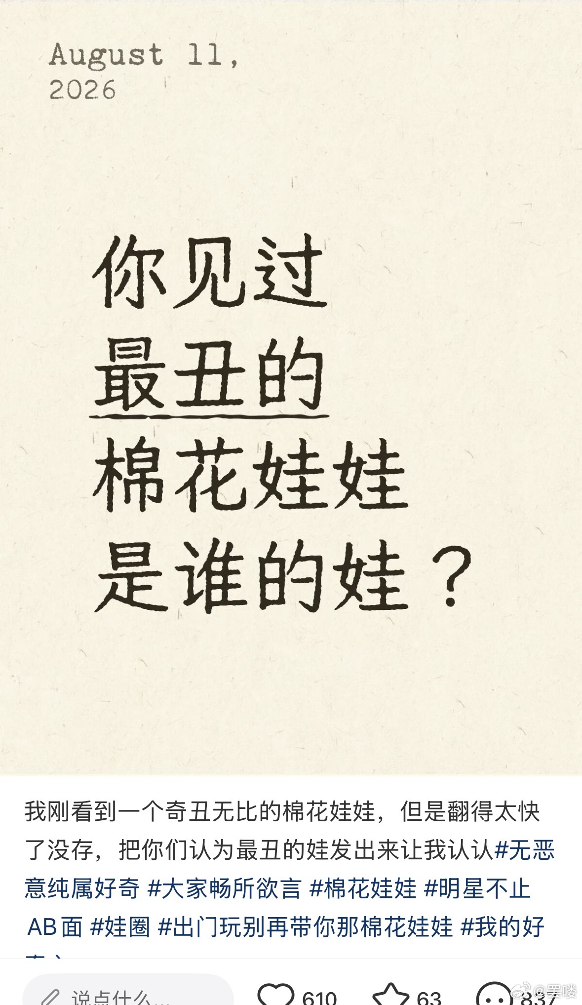 仅分享 