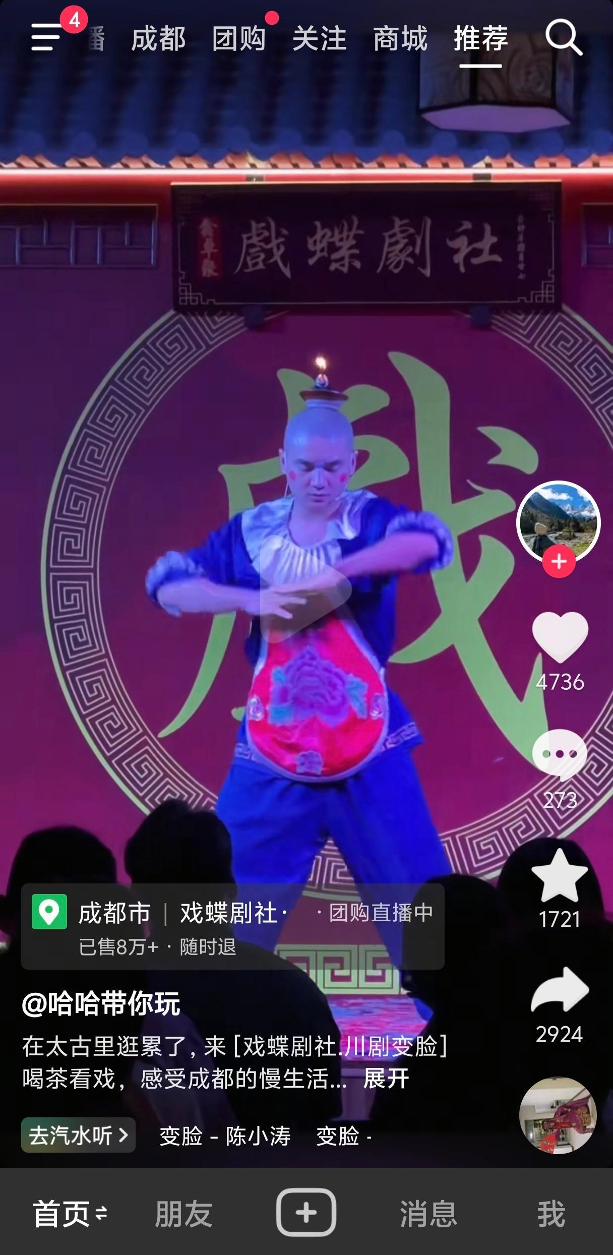 什么？​​​
