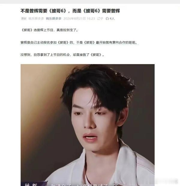3066披哥没有曾辉得糊 