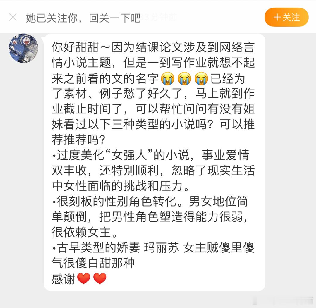 姐妹的结课论文涉及到言情小说，想求求推荐这三类文！！！ ​​​