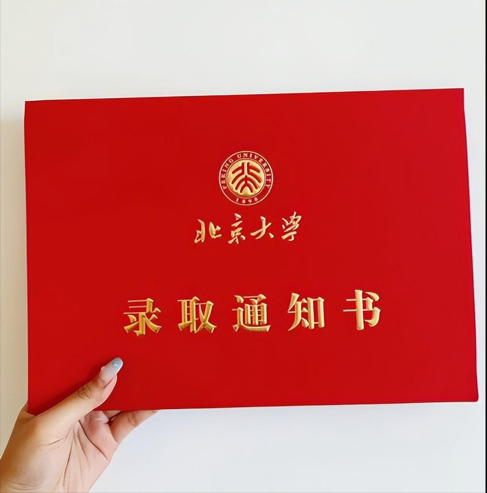 家长们晒孩子的录取通知书一定要打码啊，而且一定要从拆快递的时候就开始打码！快递单