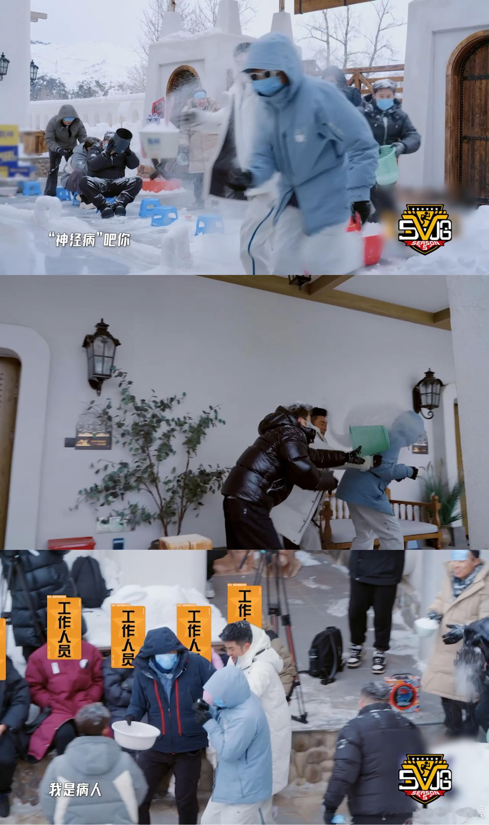 五哈蒙眼泼雪彻底疯狂 节目组没想到五哈团这么能折腾吧！蒙眼传雪变成 “雪雨” 大