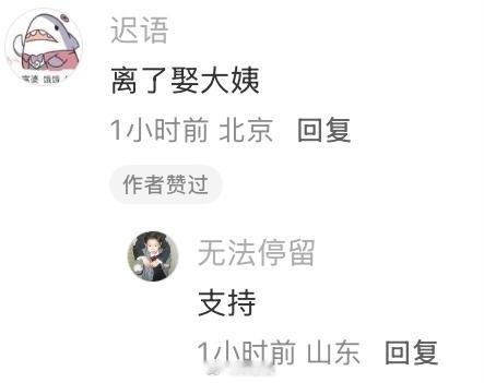 《离了娶大姨》哈哈哈哈哈哈哈哈哈哈哈哈哈哈哈哈哈哈哈哈哈哈哈哈哈哈哈哈哈哈哈哈哈