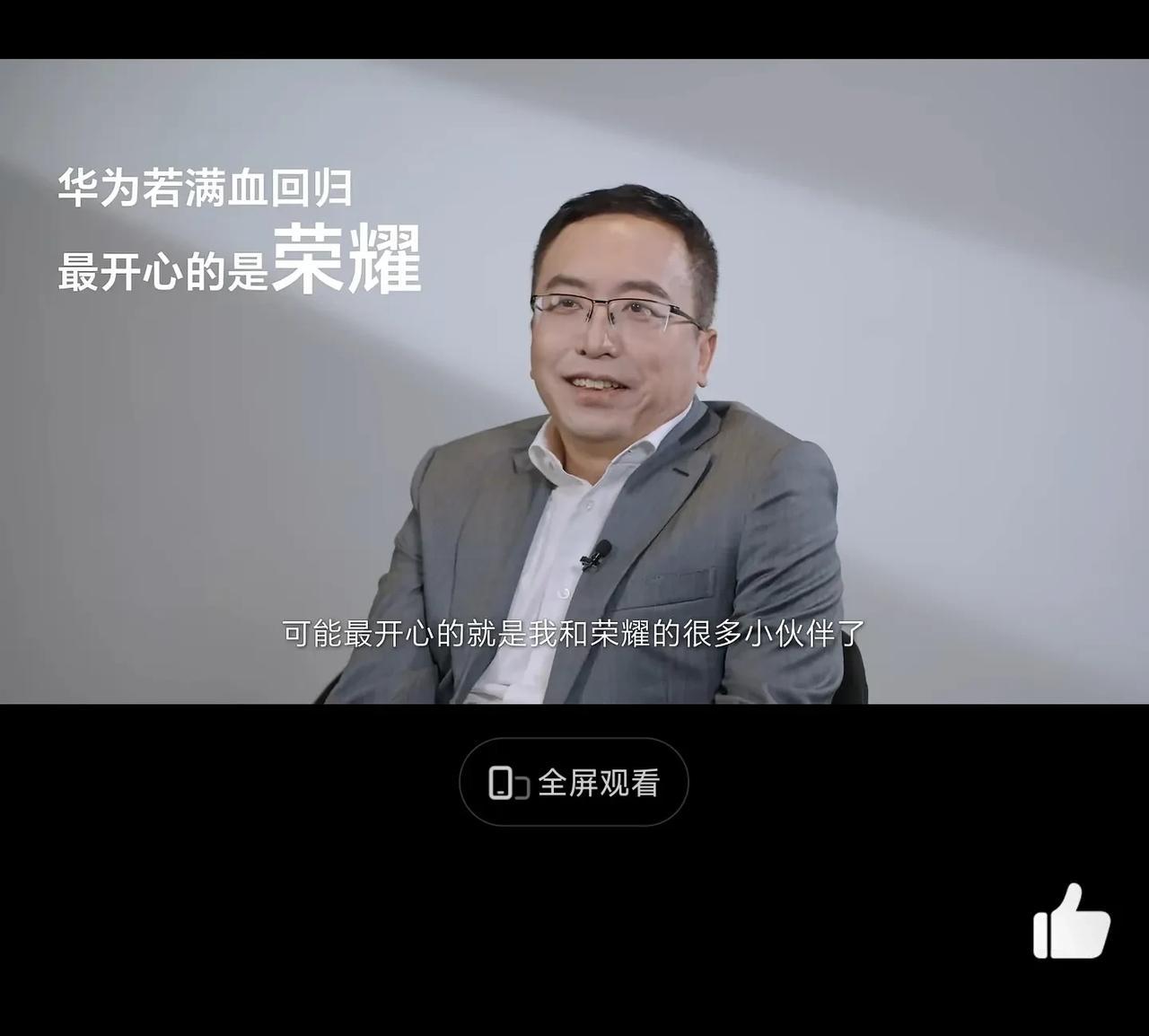 看华为爆料。还得是明哥。乖乖，这一不小心就是。大新闻。华为若满血归来。最开心的是