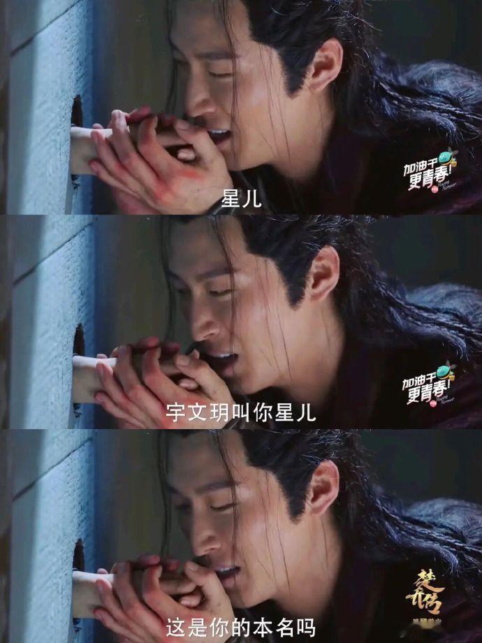 这些年唯一站错的cp，燕洵是唯一知道楚乔真名的……太刀了[苦涩] ​ ​​​