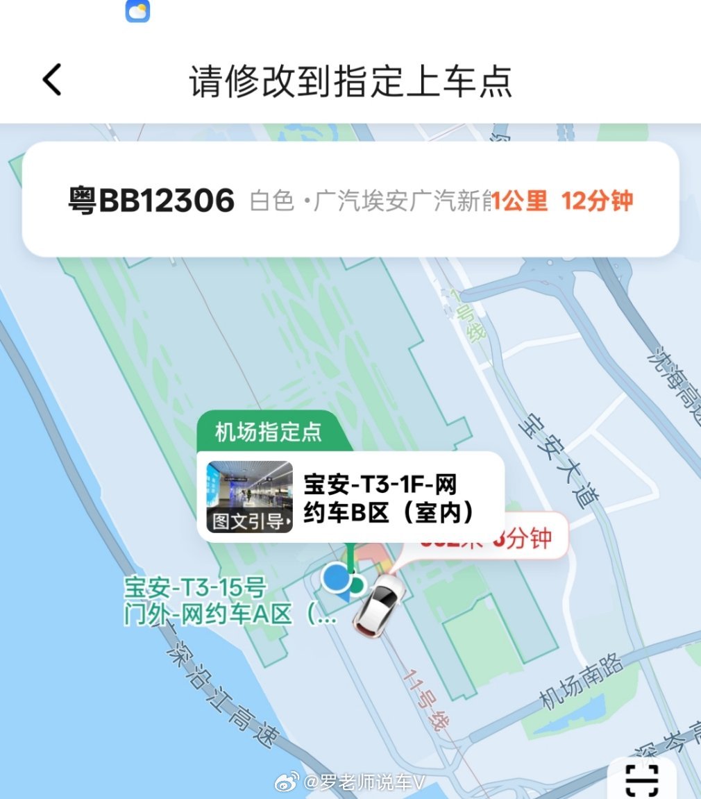 这个车牌号真好记，12306话说这个点的机场这么堵车吗汽场全开 ​​​