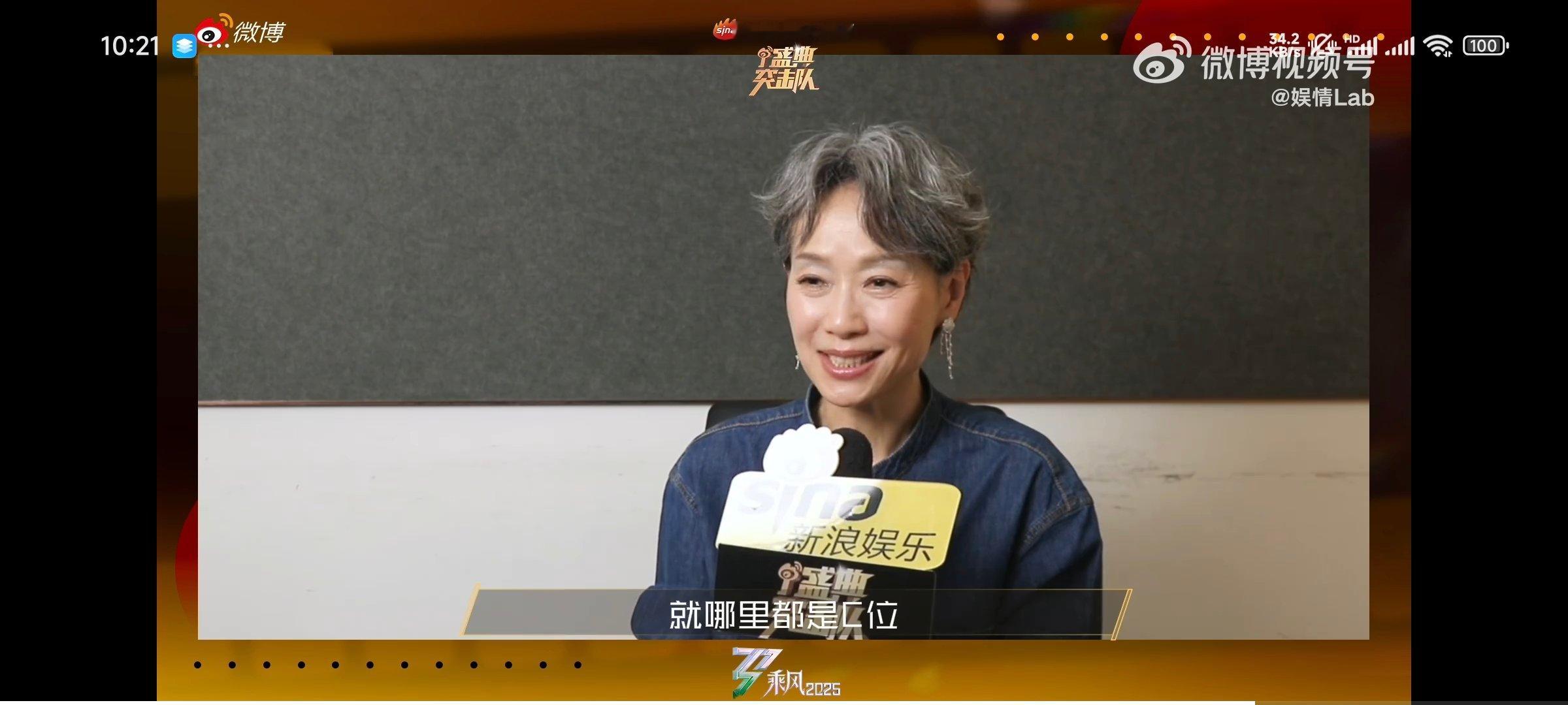 叶童谈c位和番位叶童用粤语说土味情话从不安到洒脱，叶童在《乘风2025》以“C位