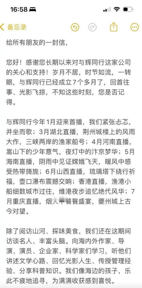 复旦大学中文系教授严锋炮轰董宇辉：请讲人话！最近，董宇辉离职东方甄选，彻底成为自
