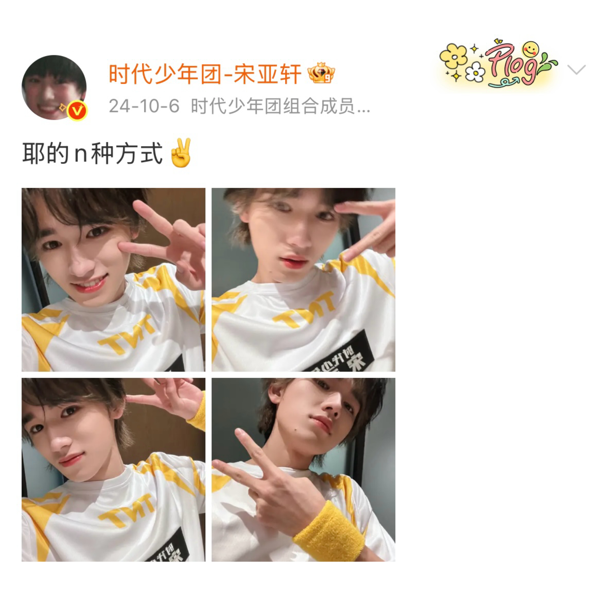 耶的n种方式 