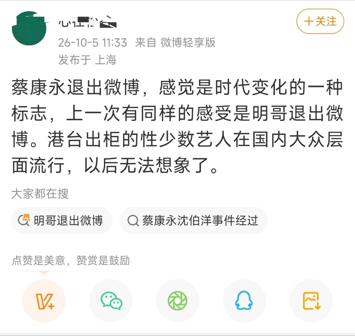 什么毛病？蔡康永又不是因为这个原因退出微博的 ​​​
