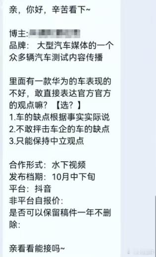 网传某大型汽车媒体需求？这活能接吗？在哪里接带我一个[允悲]~ ​​​