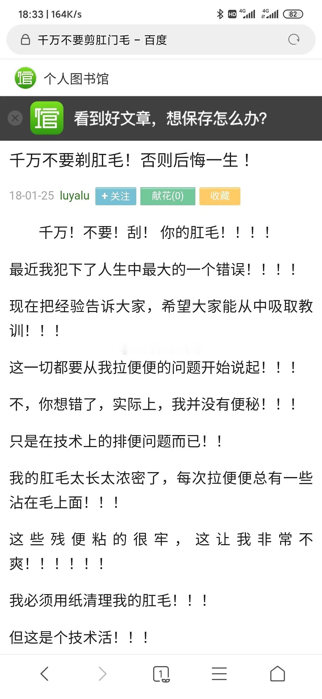 千万不要刮肛毛！吃饭绝对不要看！！！又好笑又恶心！！😂😂 