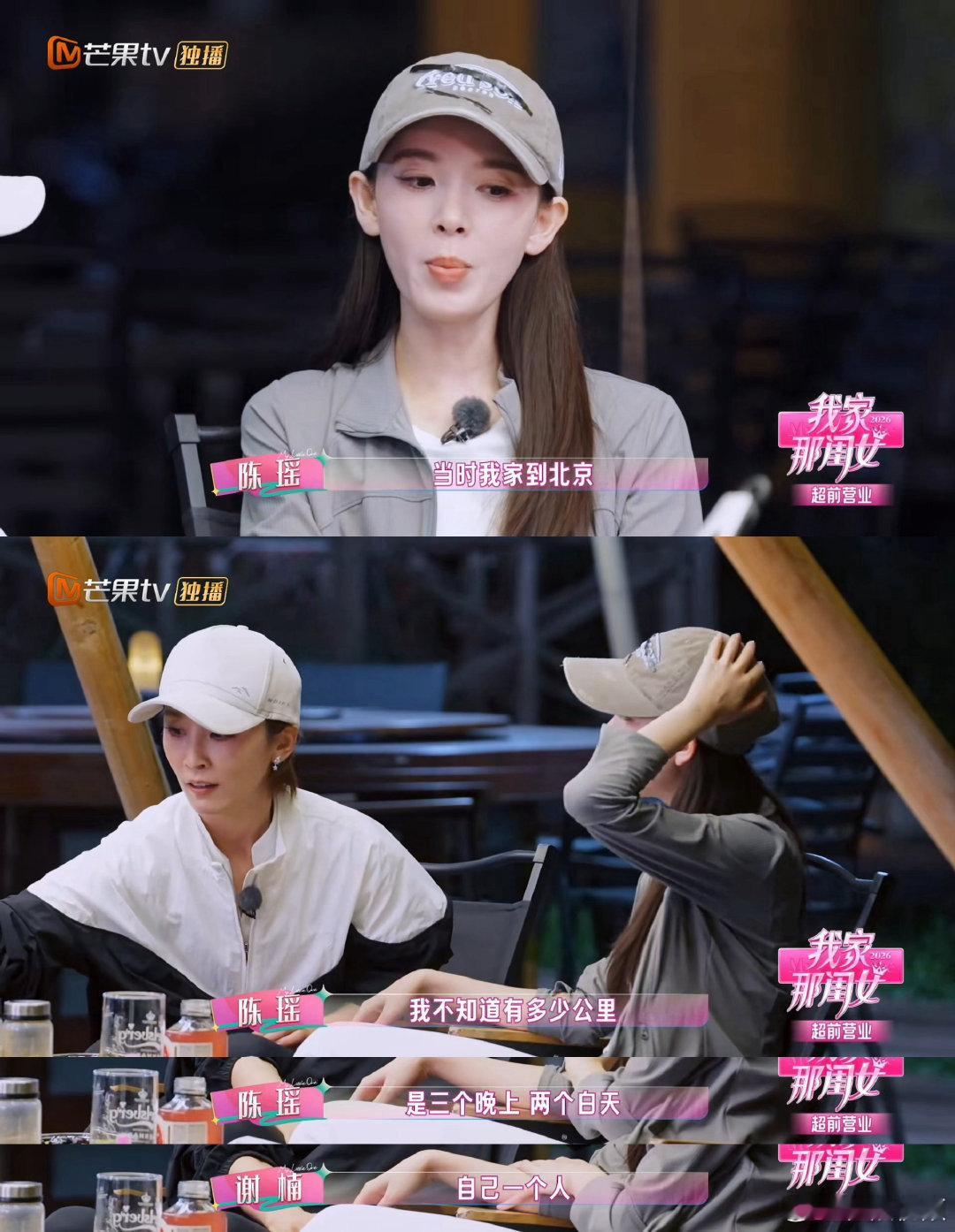 陈瑶坐39个小时绿皮火车去艺考我家那闺女五千块压岁钱，三十九个小时绿皮车程，没有
