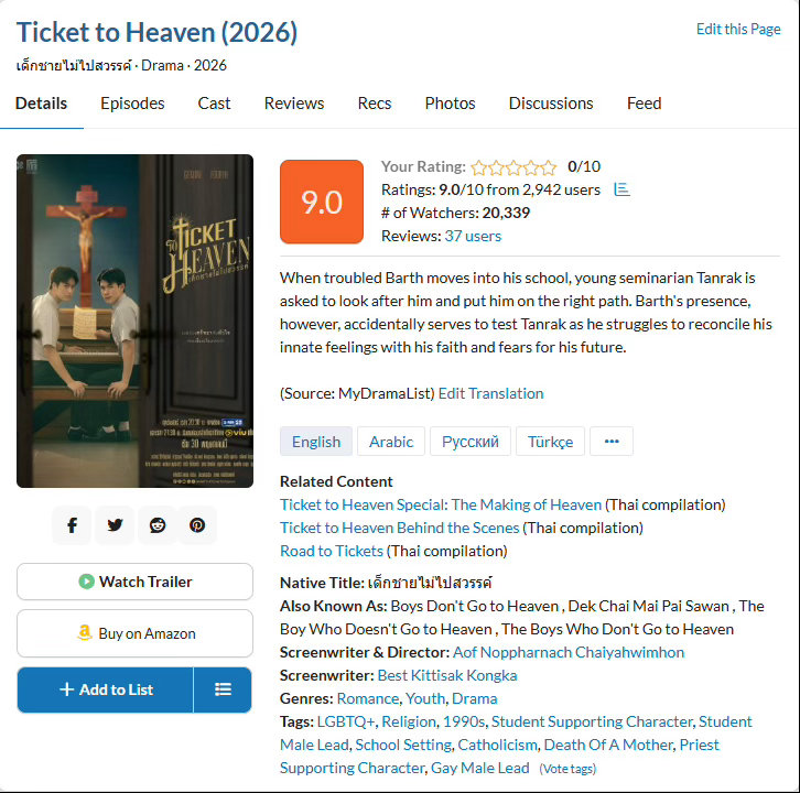 🎬我在工作中定下了一个目标：我要把《Ticket to Heaven》在 My