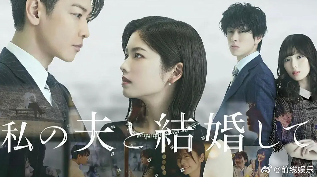 如果有内娱版《请和我的老公结婚吧》，你推荐哪几位演员来出演？日版是真拍的不输原版