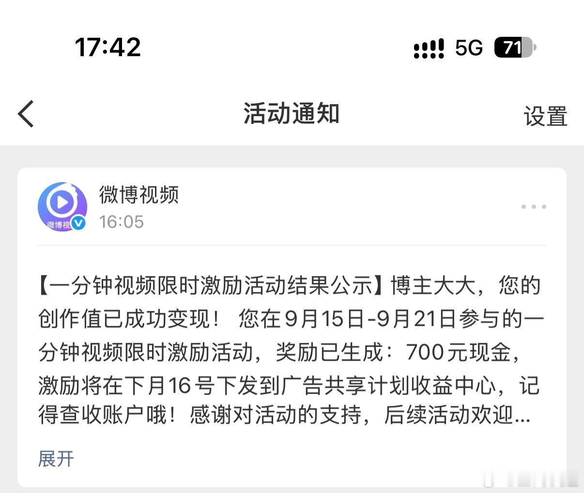 看很多人说这个少钱了，我一看我也少了一百块[允悲]明明每天都多发了好几条，每天进