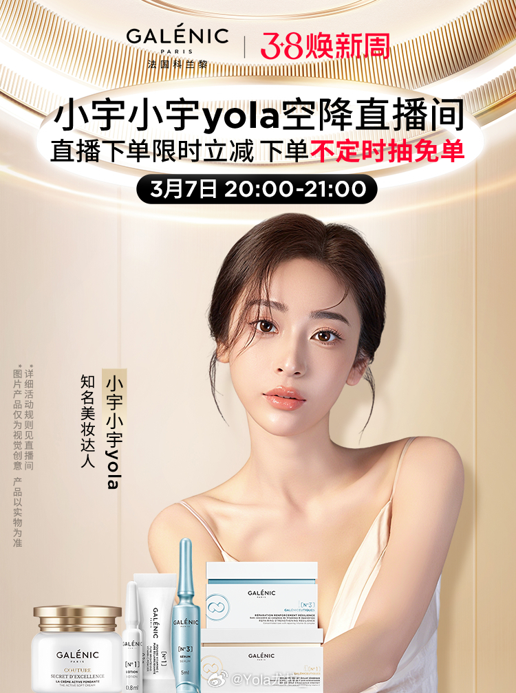 哈喽大家好女生节快乐🎉倍感思念  今天然后我们一起在直播间相见吧 👇我在这里