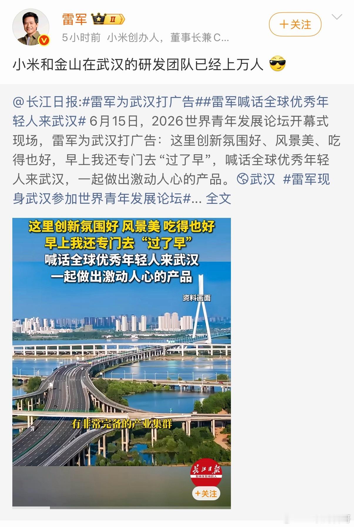 雷军高调强调小米研发团队超过1万人！ 