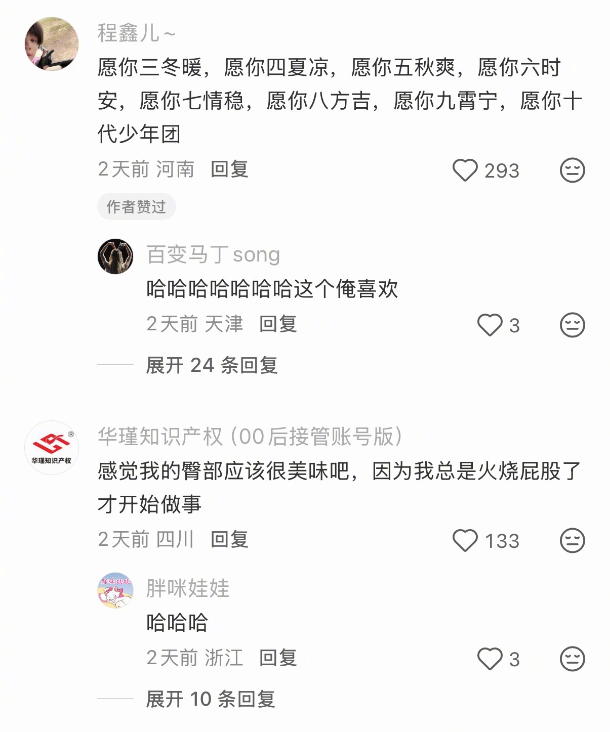 自存一些低山臭水遇知音の抽象文案 情感热点创作激励计划