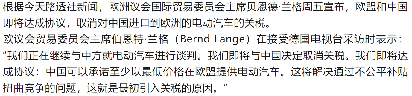 靴子终于落地了？ 