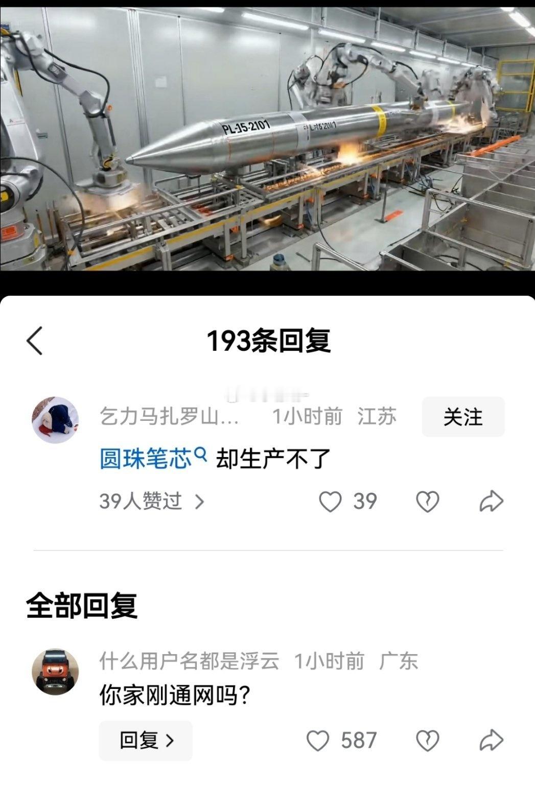 还用这种老话术？！ ​​​