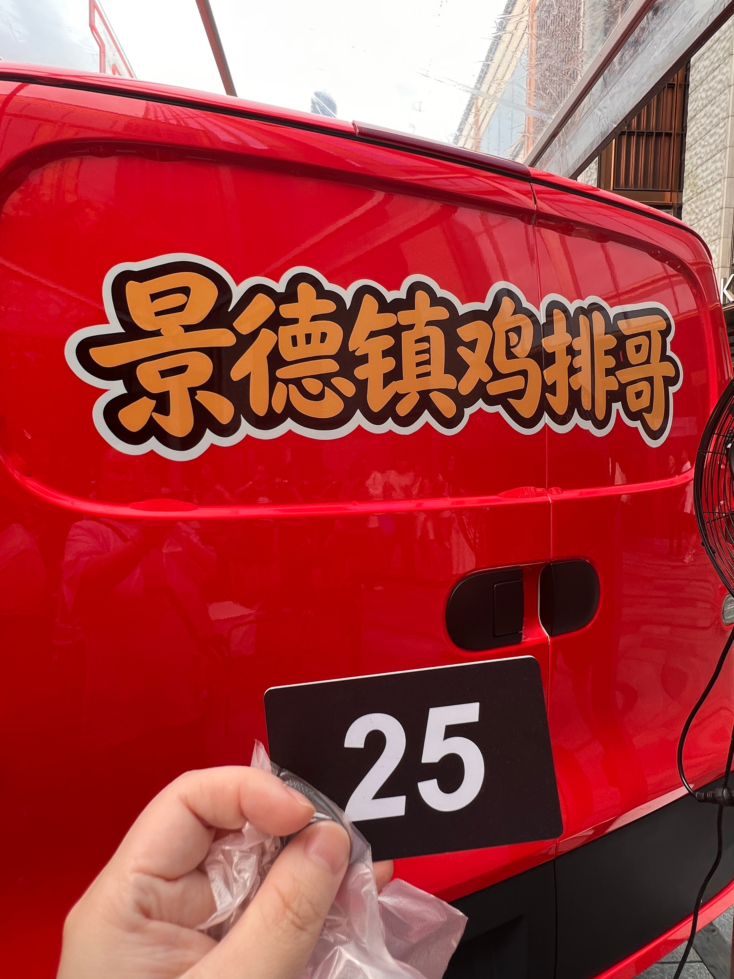 来凑热闹 上海·BFC外滩金融中心