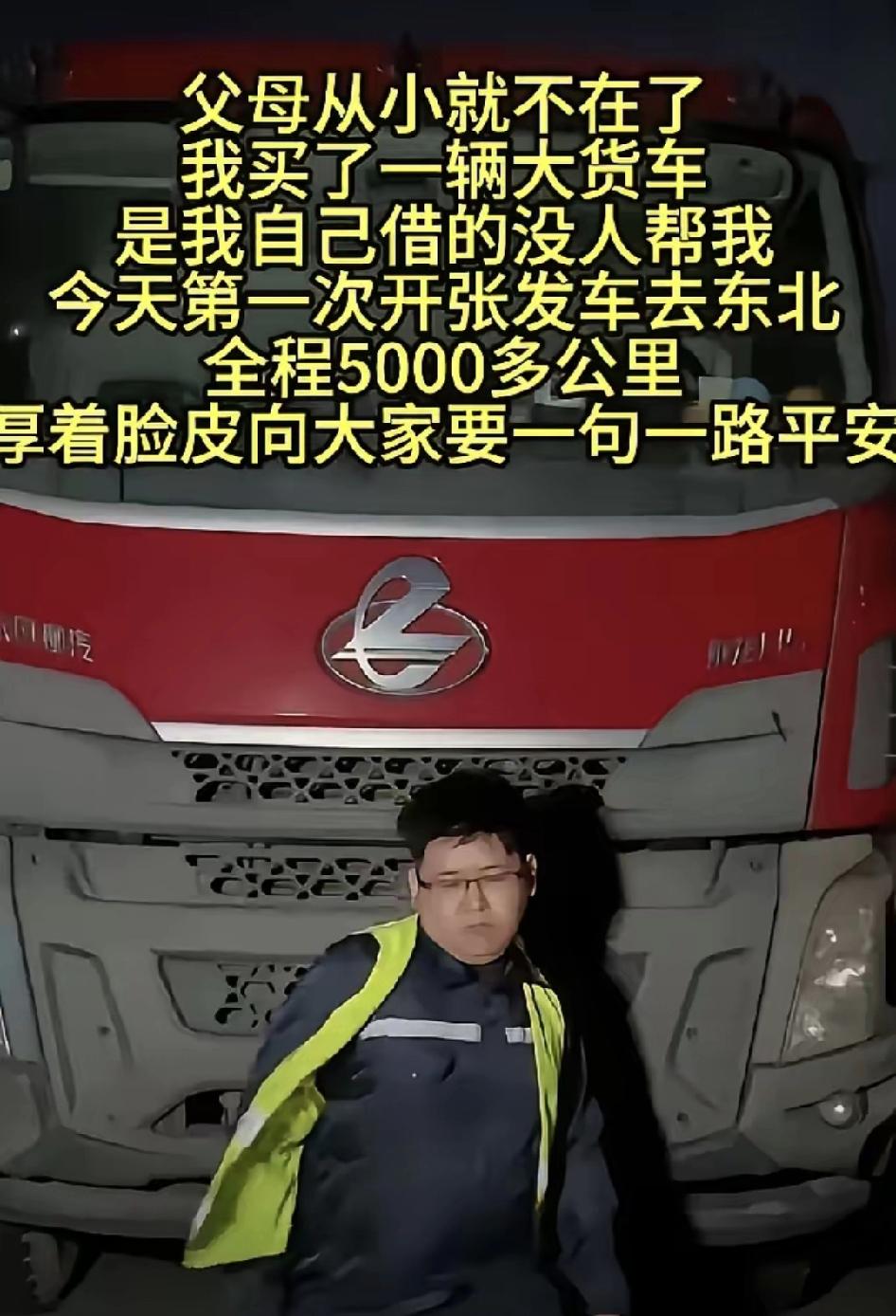 刚刷到一个超震撼的视频！一个无父无母的孩子，完全靠自己扛起生活的重担。为了谋生，
