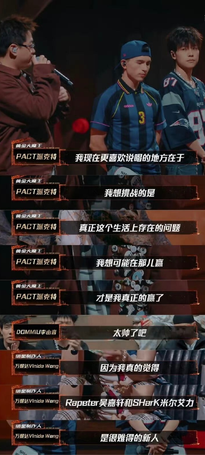 说唱IP十周年回望来时路说唱巅峰对决2026 十年时间，参赛选手的心态和阅历都在