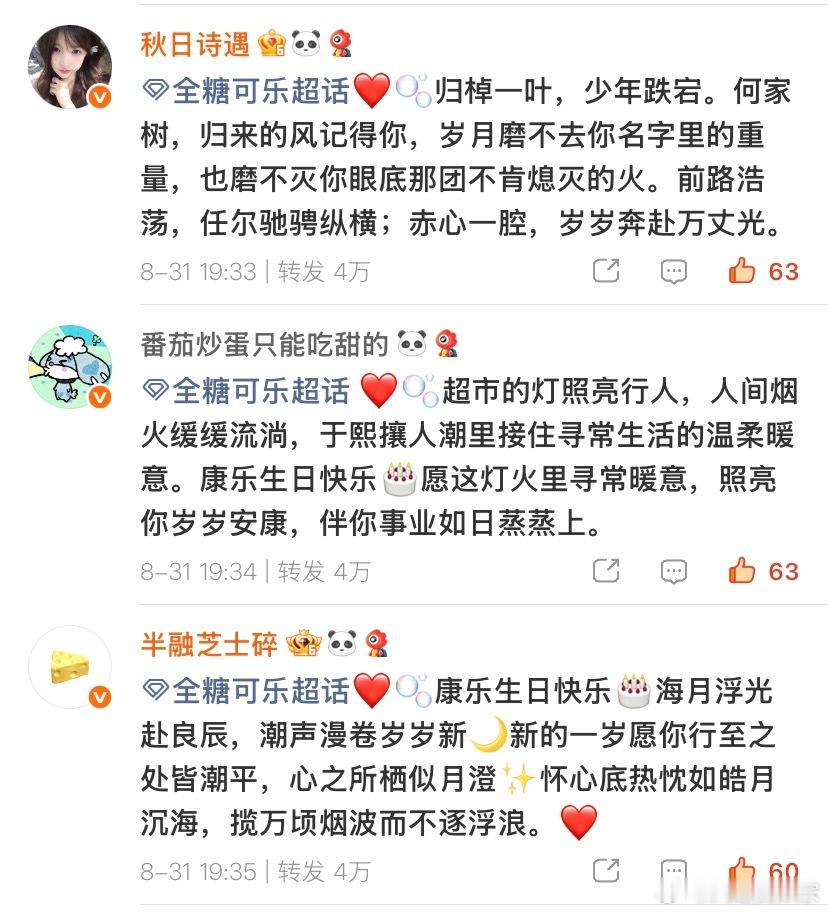 姐妹们热转强势回归呀 ​​​