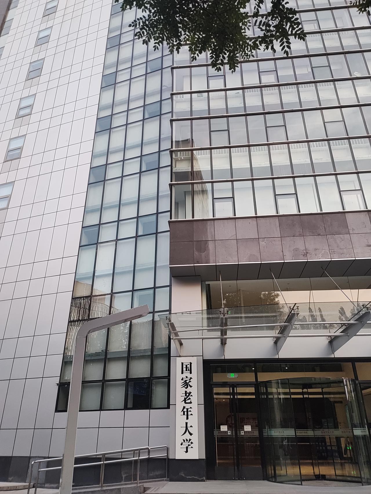第一次看到这个大学

关键是“国家”两个字

规格马上就上去了

看起来还是公立