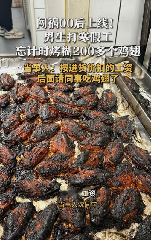 “闯大祸了！”

这孩子可太委屈了！

山东济南，有个男生放了寒假，不想在家闲着