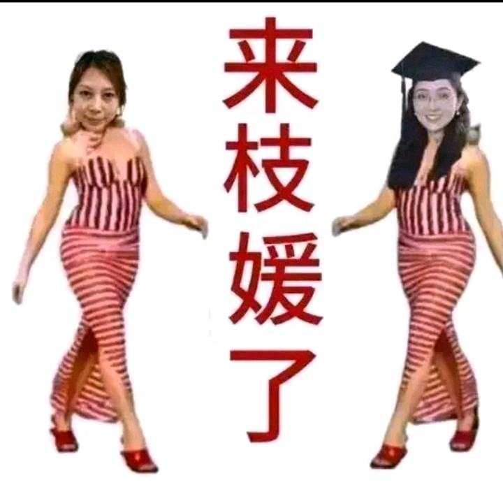 分享图片 