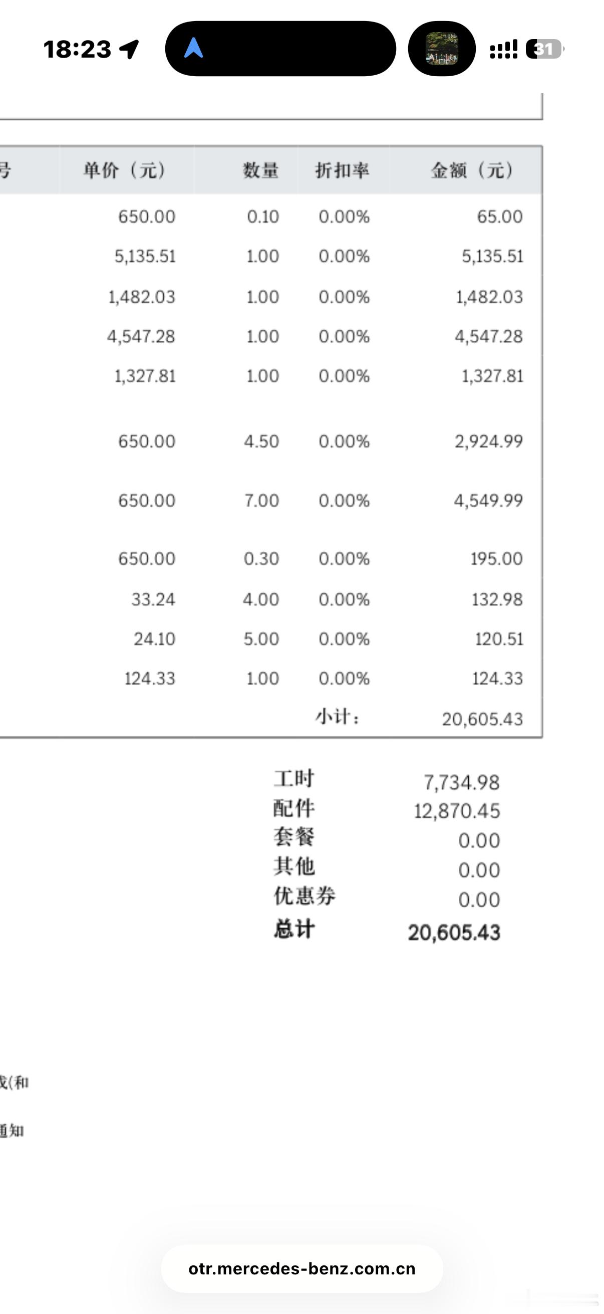 我车终于修好了对面也出院了小猫也找到领养了，嗯一定要买保险啊买保险 ​​​