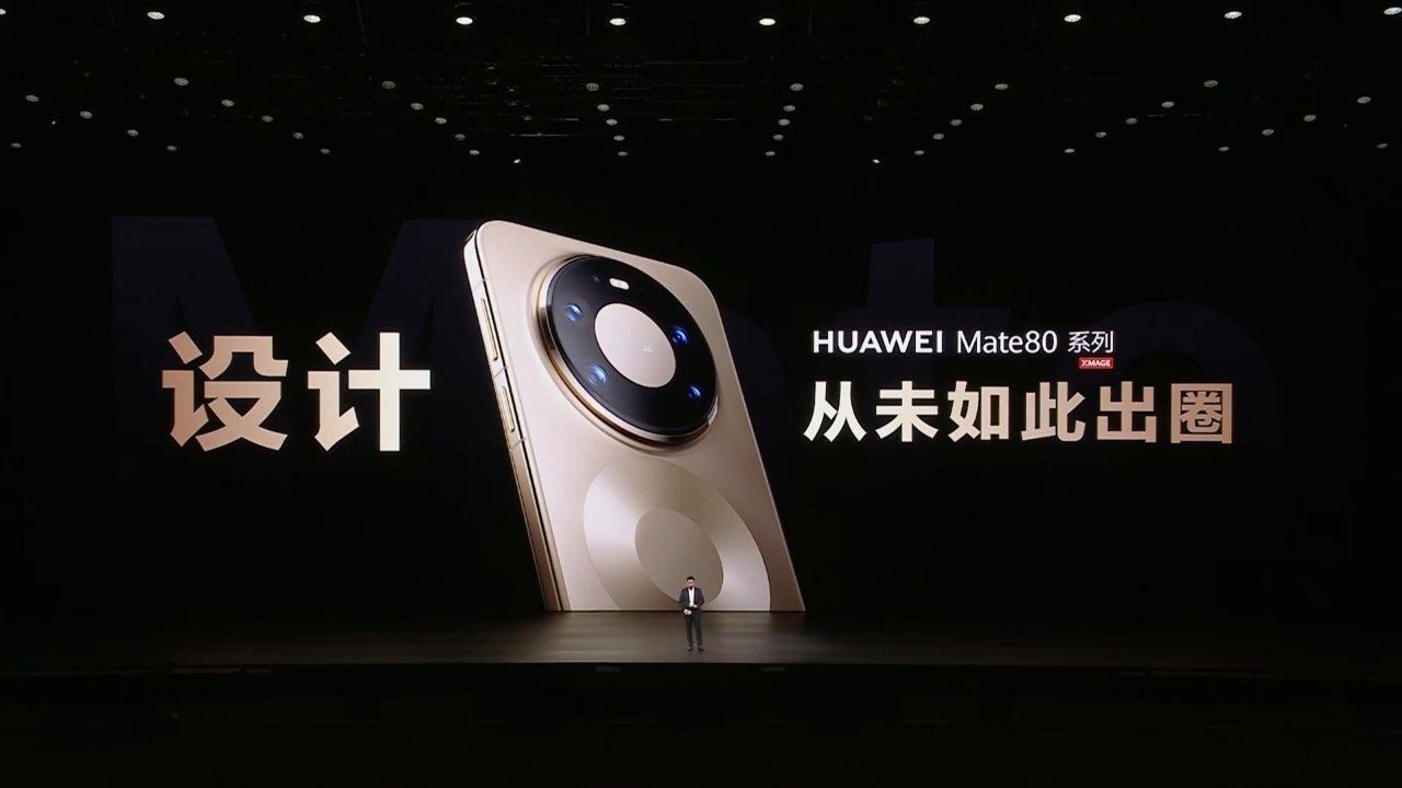 华为Mate 80 Pro Max首次实现全金属设计，金属后盖特定光线角度下Ma