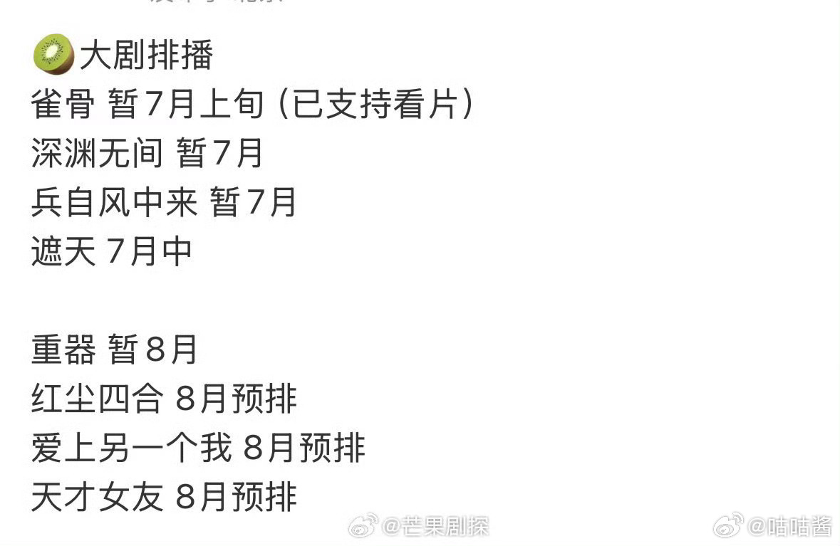 田曦薇胡一天天才女友八月排播田曦薇胡一天天才女友预排播8月 呕吼，天才女友要播啦