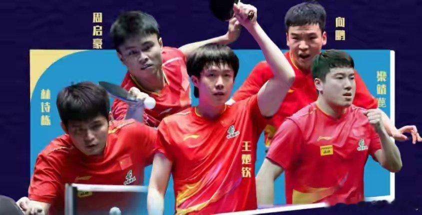 10日凌晨世乒赛！决赛对阵诞生 国乒送法国回家 产生了三个不可思议北京时间5月1