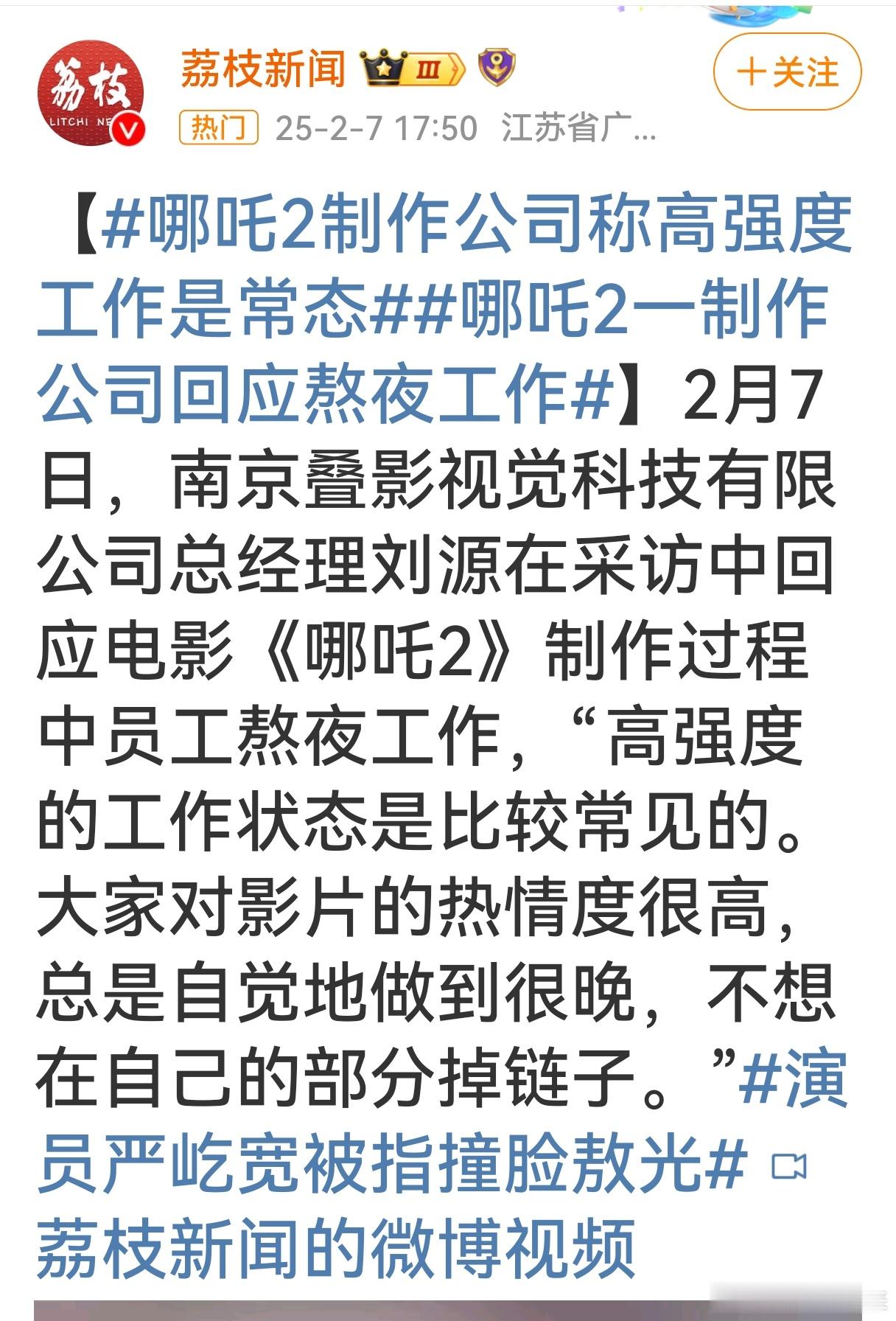 官方核实好利来被表扬员工系主动加班  无论任何公司任何工作，要想干出成绩来肯定要