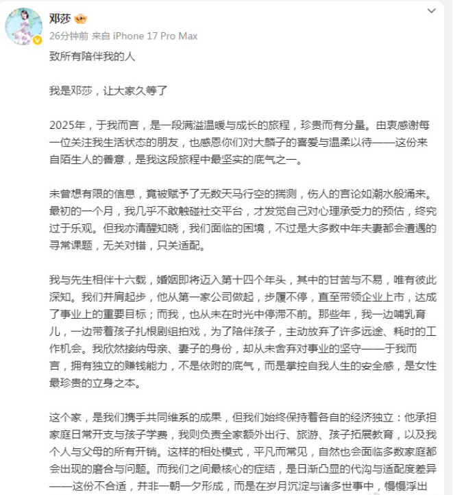 《再见爱人 5》嘉宾邓莎与路行还是离了之前节目收官时，这两人并未选择下车分开，真