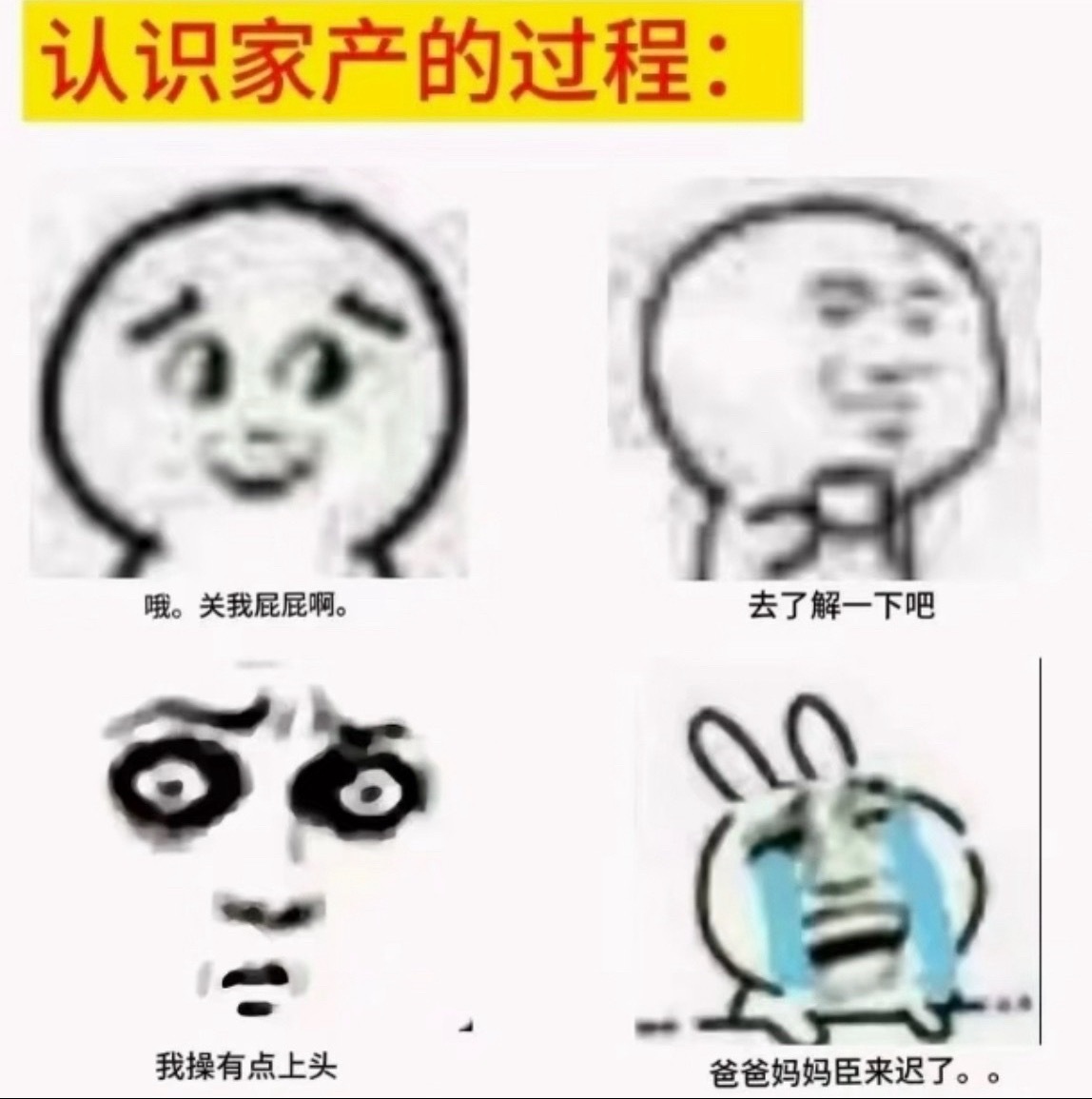我对橹穆。。 ​​​