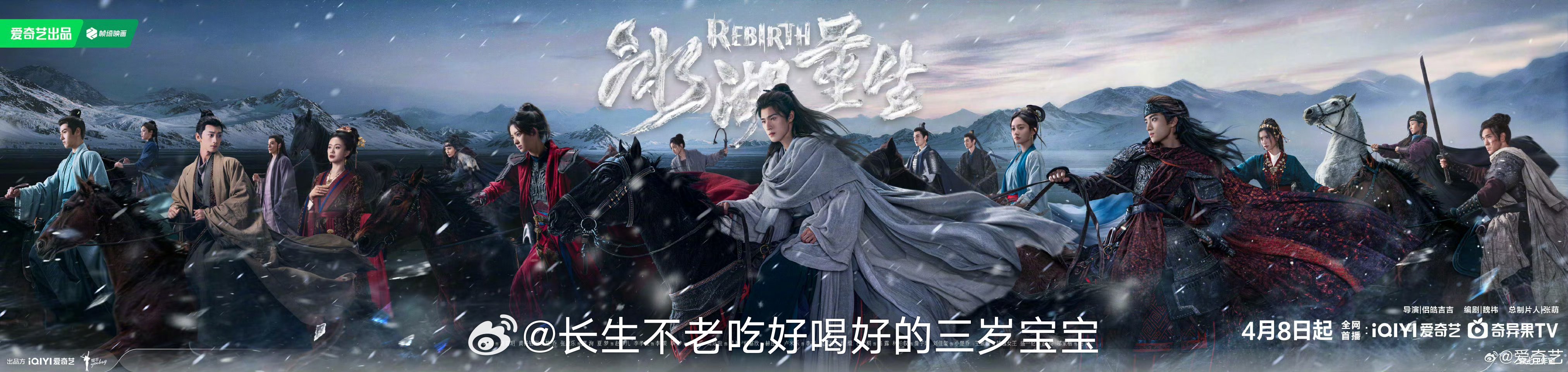 冰湖重生定档0408这海报质感也太好了吧！实景拍摄的雪山冰湖，光是看物料就已经被