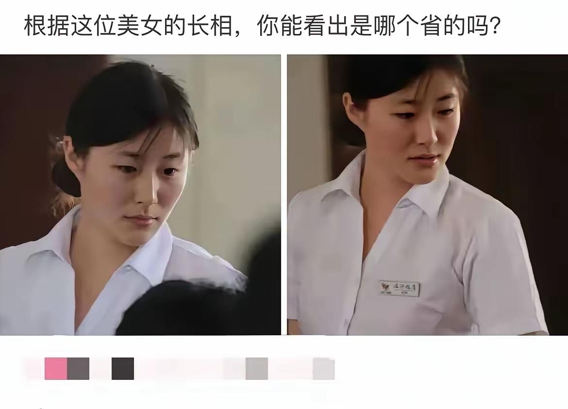 考眼力！你能通过这位美女的相貌，看出她是哪里人吗？
