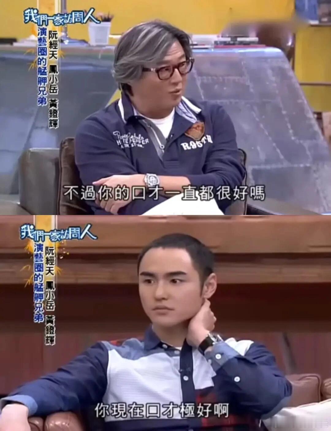 阮经天惊人的表达能力|||阮经天的表达能力真的很好，脑子里有东西已经不易，但他还