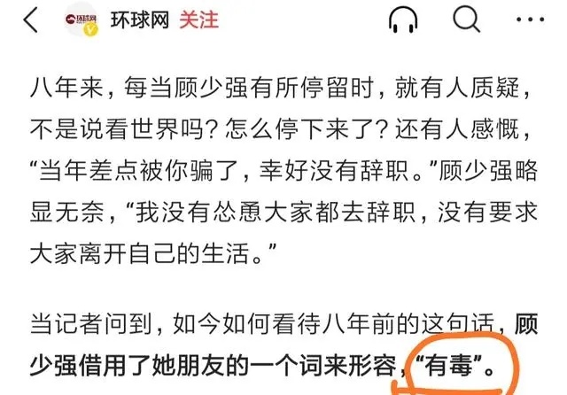 #辞职女教师称想看世界这句话有毒# 我相信8年后她对当初那句话的感悟，已经与8年