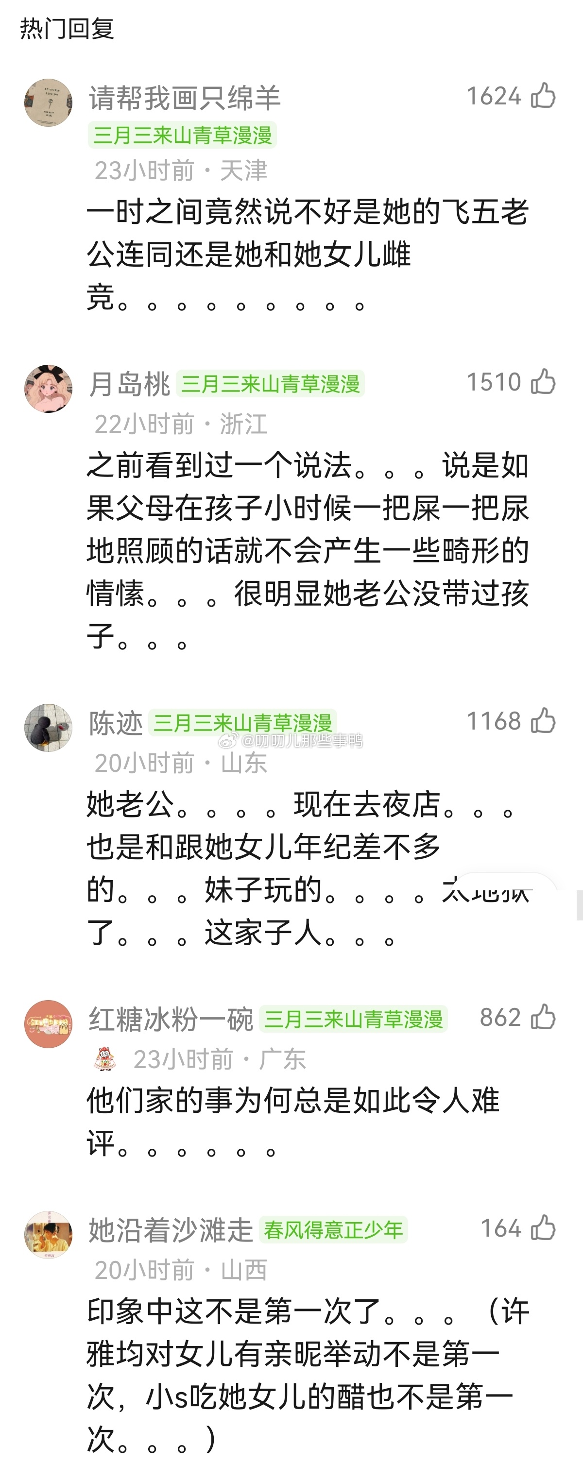 这很难评。。。