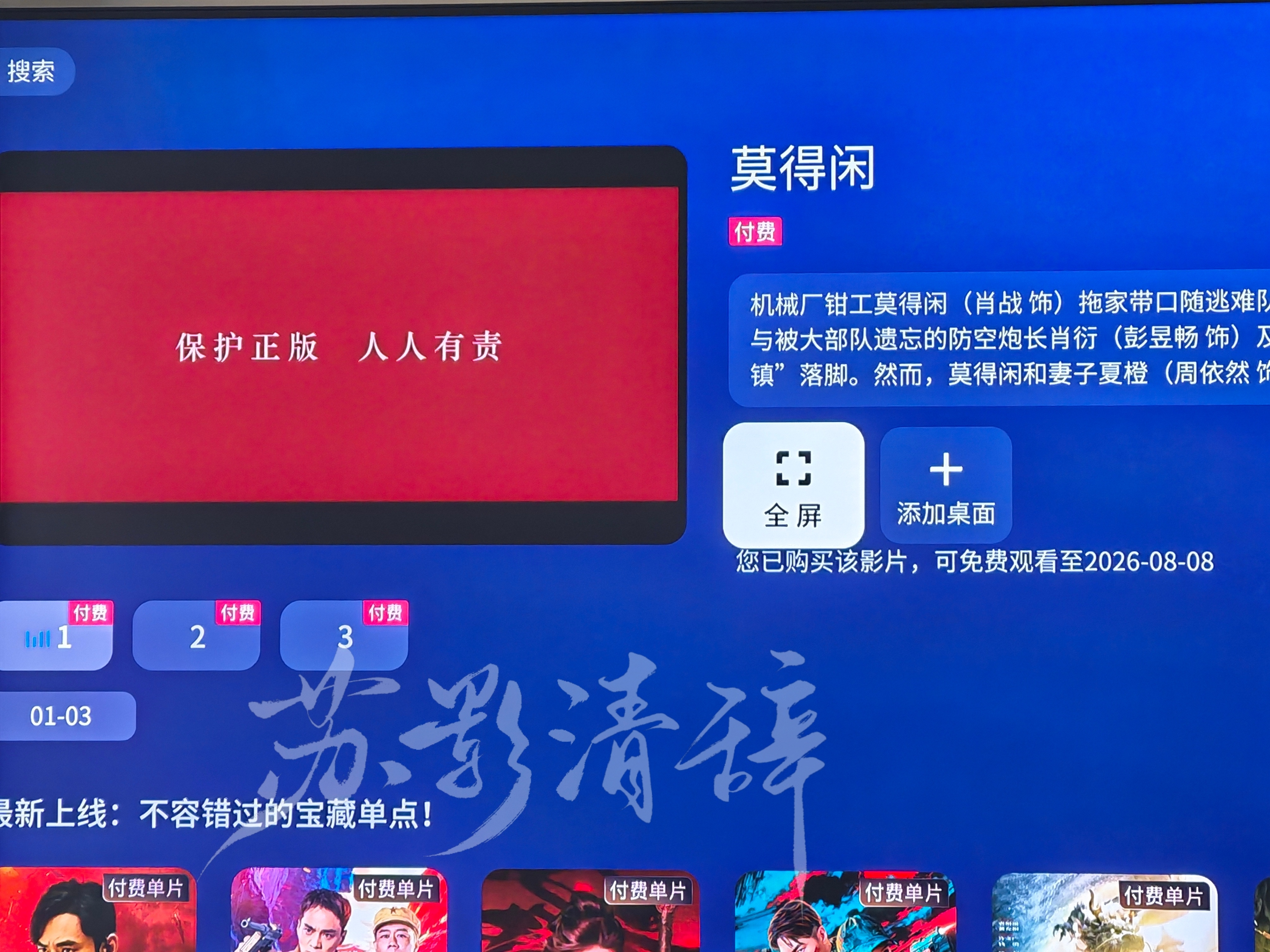 本小飞侠先看为敬！莫得闲剧好看上线肖战莫得闲